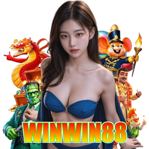 winwin88 เข้าสู่ระบบ